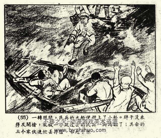 抓大螃蟹 1956年 PDF格式连环画 百度网盘下载 5.25MB