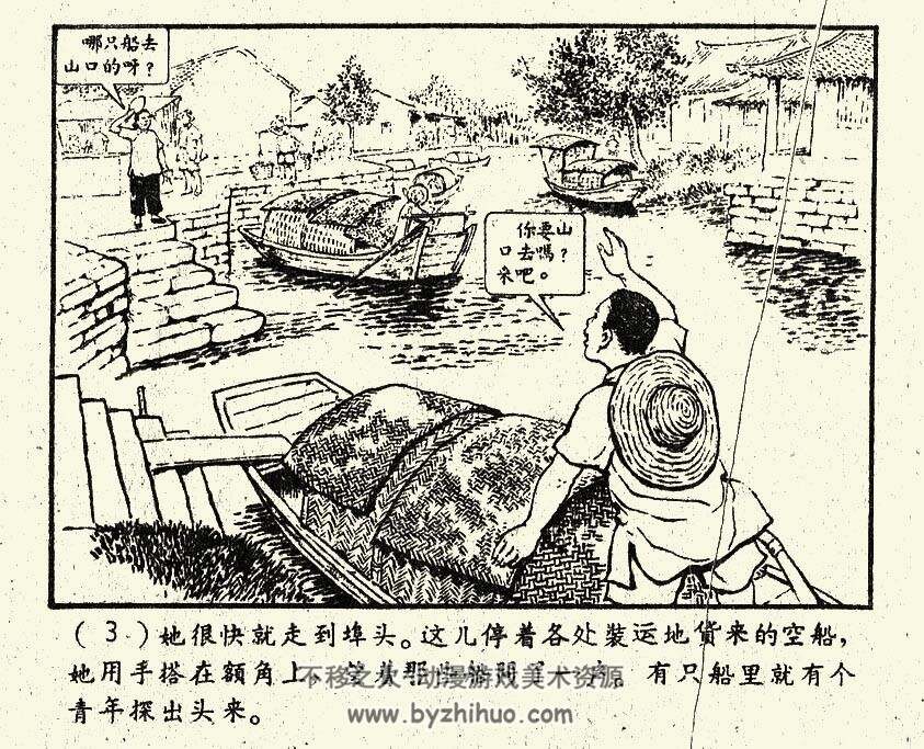 春林妈下乡 1958年 PDF格式连环画 百度网盘下载 10.97MB