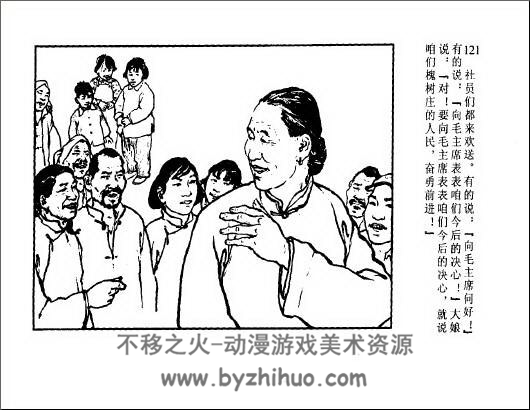 槐树庄 PDF格式连环画 百度网盘下载