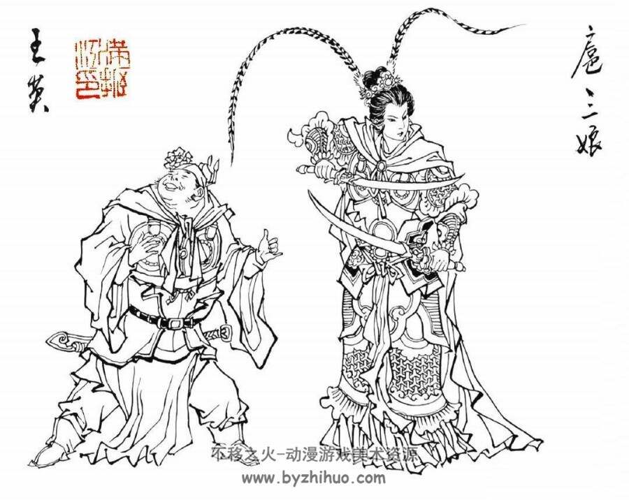 水浒人物谱 满振江绘 PDF格式 百度网盘下载