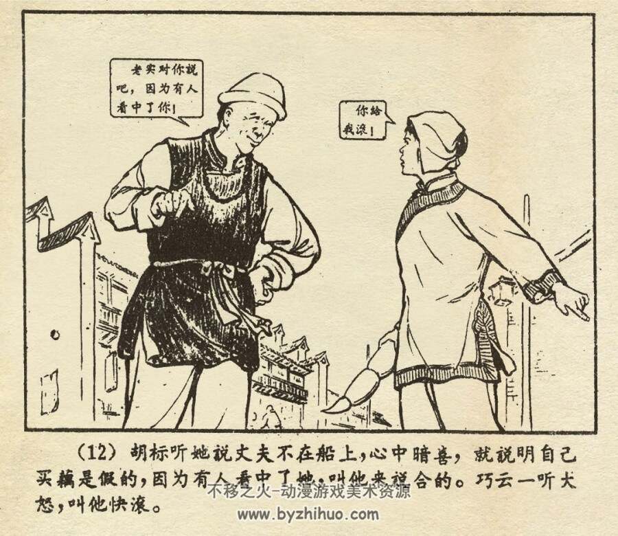 急拿王兆 1957年出版 PDF格式连环画 百度网盘下载62.2MB