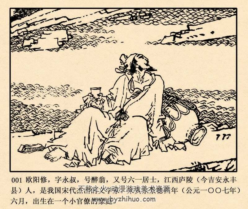 欧阳修 中国古代文学家的故事系列连环画 黄版 PDF 百度网盘 73M