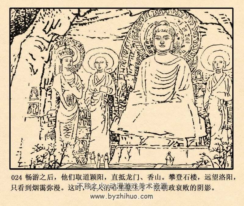 欧阳修 中国古代文学家的故事系列连环画 黄版 PDF 百度网盘 73M