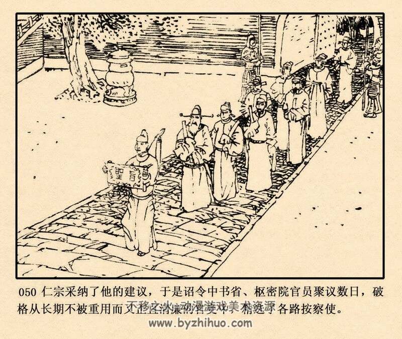 欧阳修 中国古代文学家的故事系列连环画 黄版 PDF 百度网盘 73M