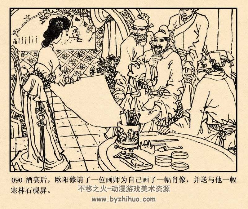 欧阳修 中国古代文学家的故事系列连环画 黄版 PDF 百度网盘 73M