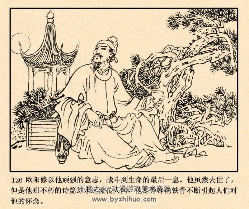 欧阳修 中国古代文学家的故事系列连环画 黄版 PDF 百度网盘 73M