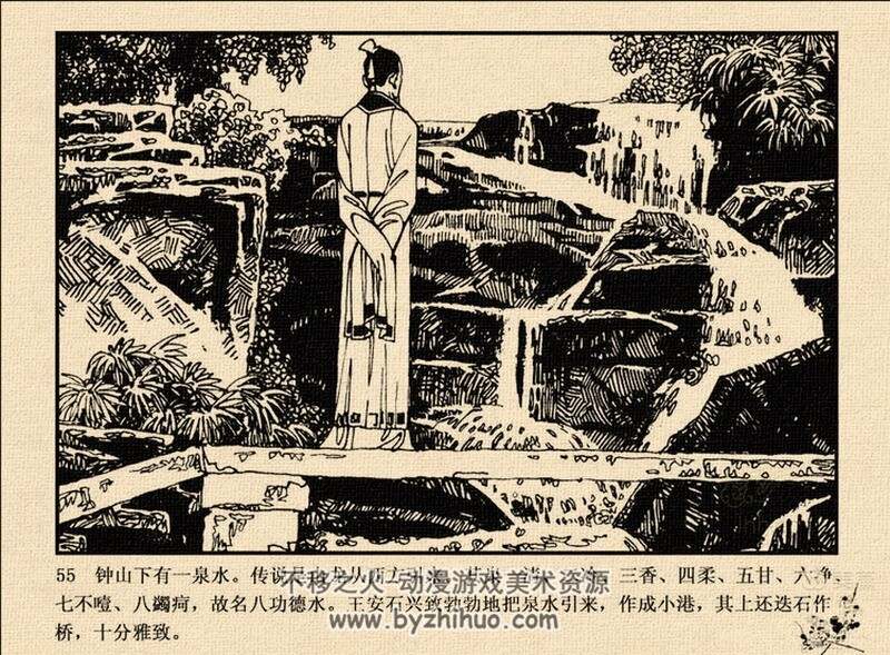 王安石 中国古代文学家的故事系列连环画 黄版 PDF 百度网盘 30M