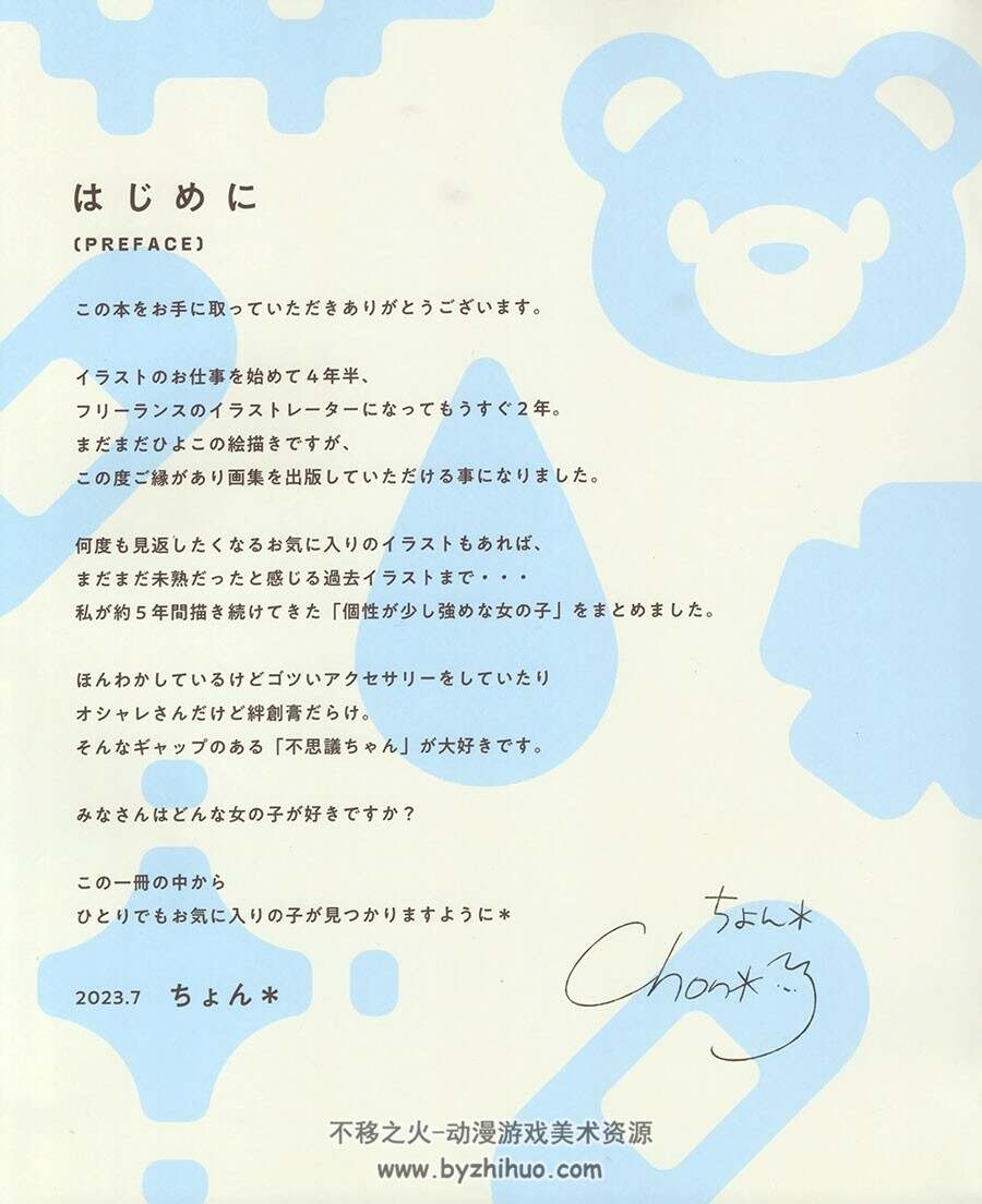 ちょん＊画集 Polaris＊二次元素材百度网盘下载 150P