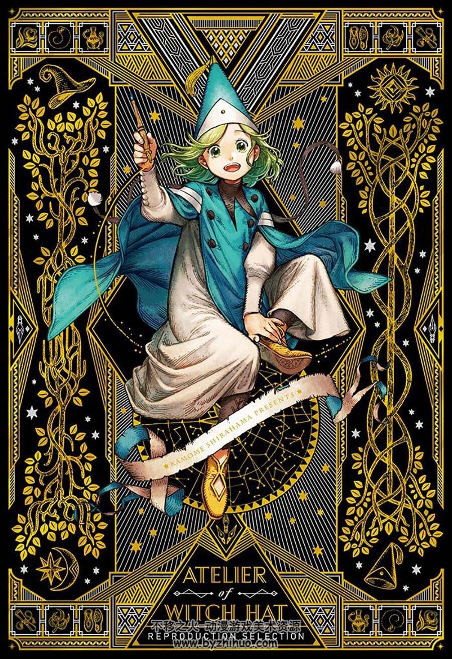 とんがり帽子のアトリエ Reproduction Selection 插画集 百度网盘下载