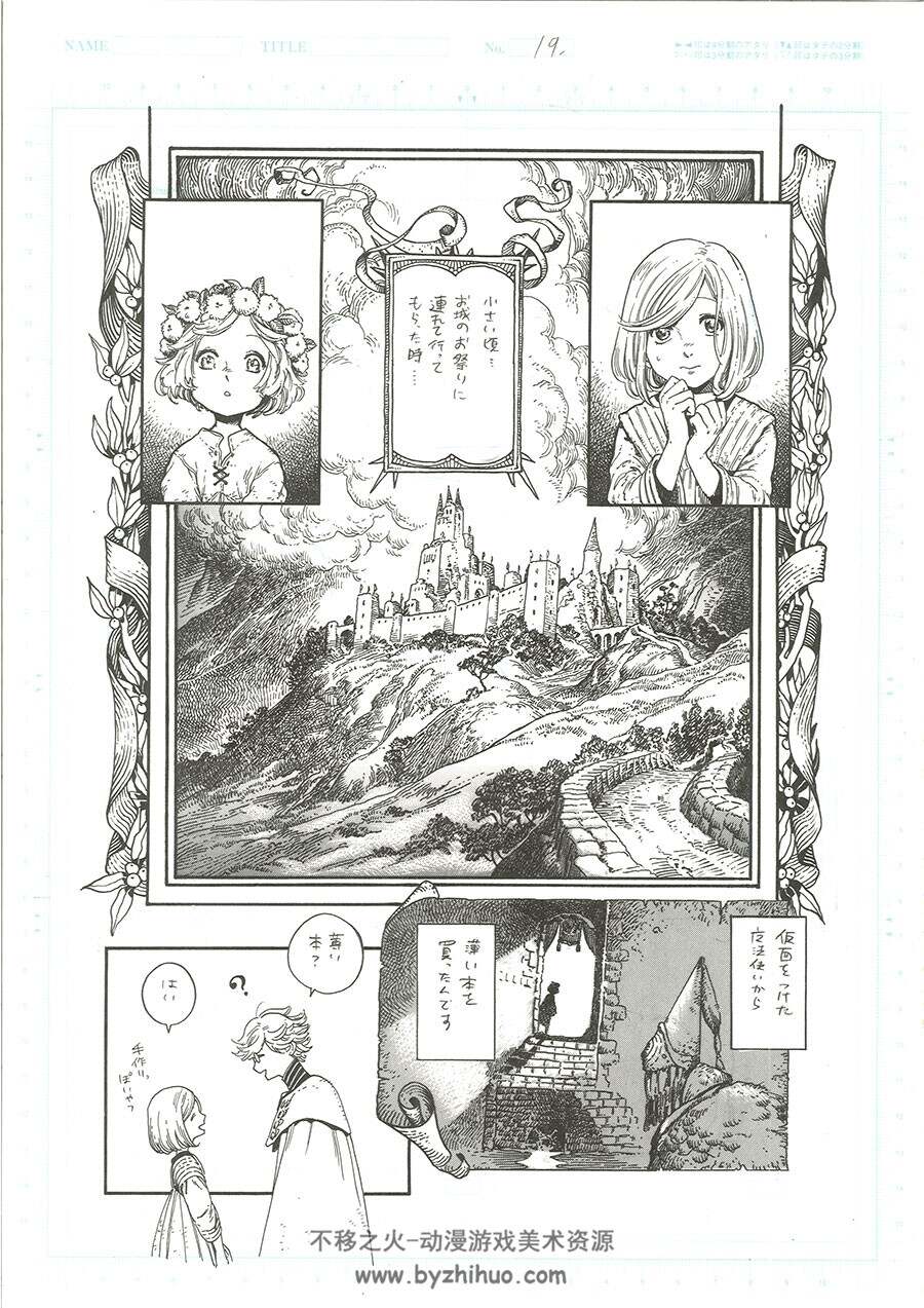 とんがり帽子のアトリエ Reproduction Selection 插画集 百度网盘下载