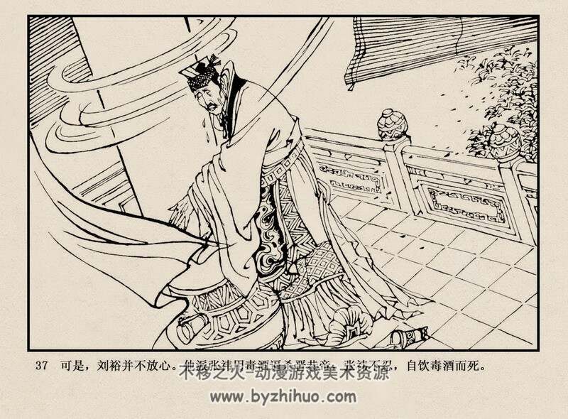 陶渊明 中国古代文学家的故事系列连环画 黄版 PDF 百度网盘 47M