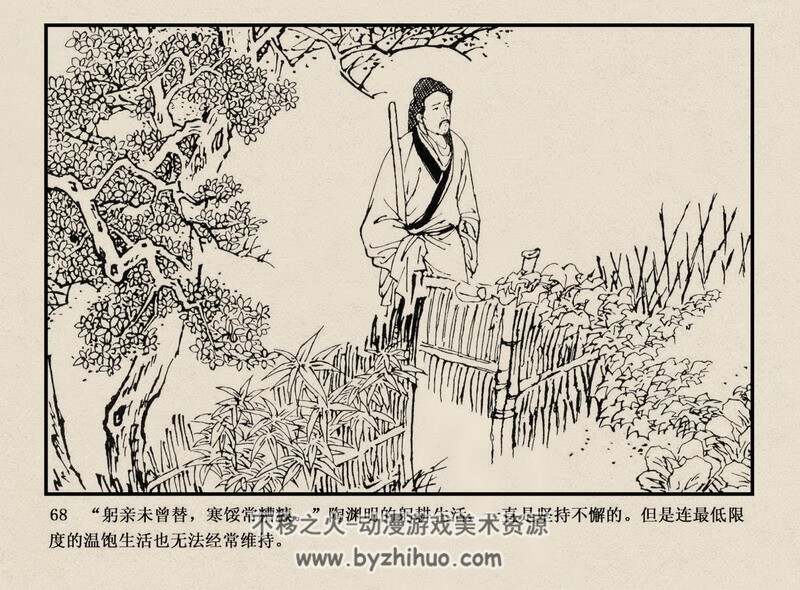 陶渊明 中国古代文学家的故事系列连环画 黄版 PDF 百度网盘 47M