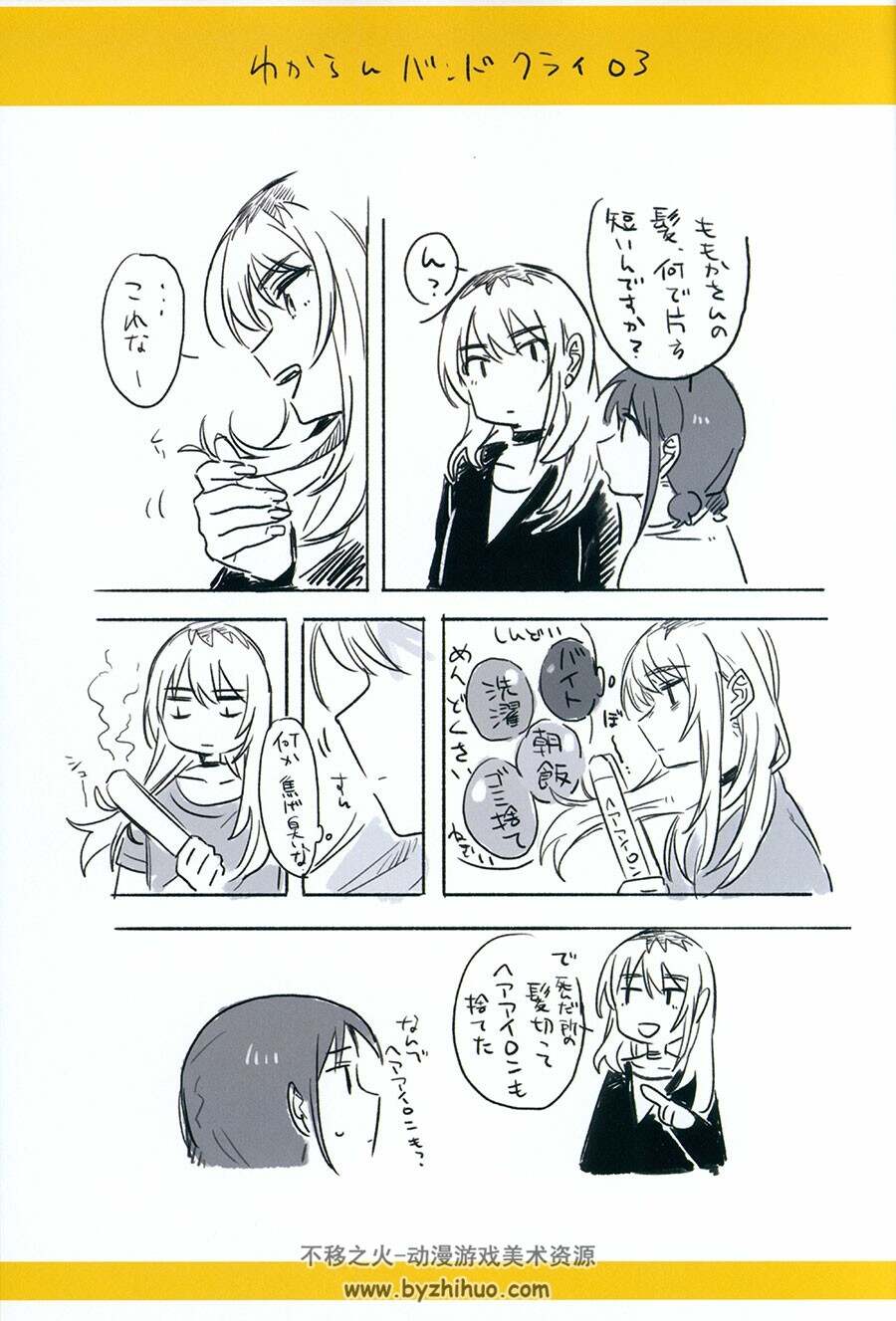meisaiya (手島nari)]ガールズバンドクライ本插画集百度网盘下载