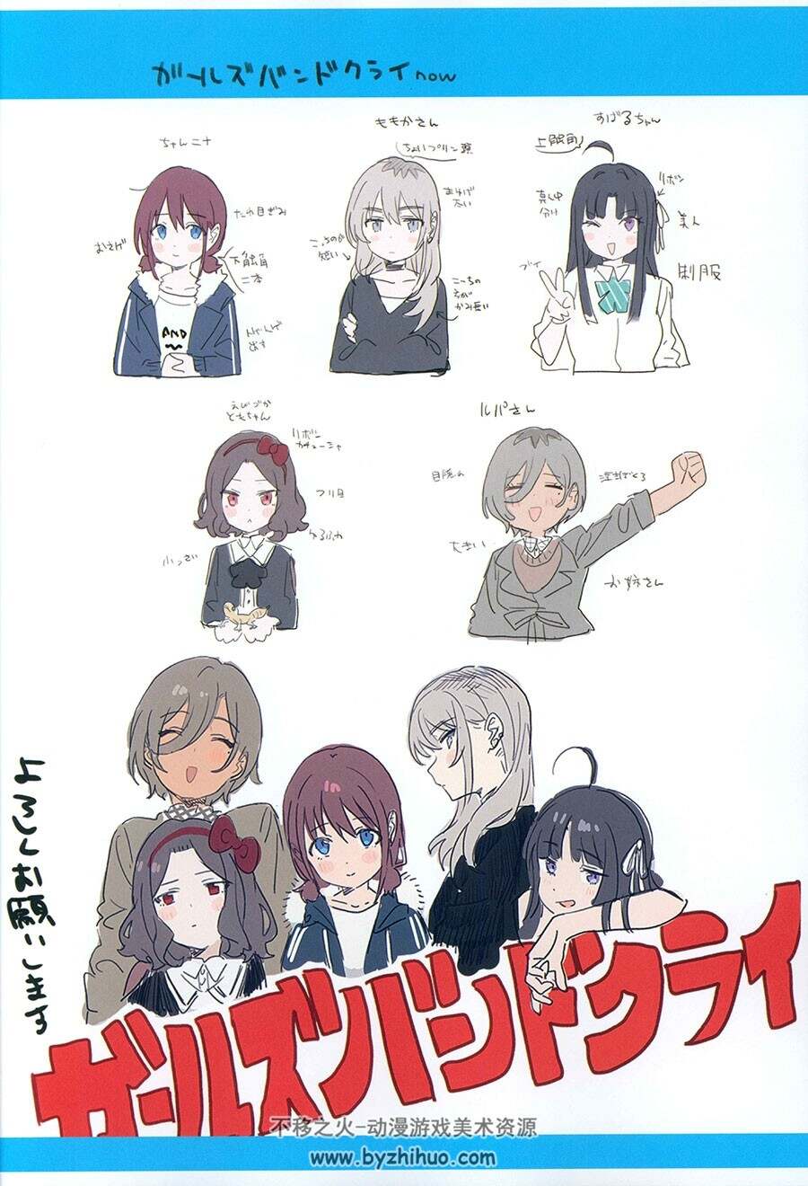 ガールズバンドクライ 手島nari meisaiya C104 ガールズバンドクライ 手島nari meisaiya ガルクラ本