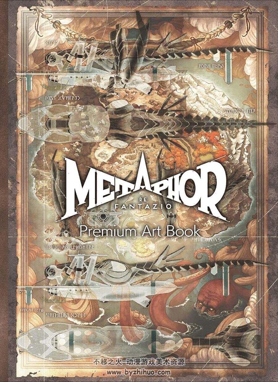 Metaphor ReFantazio Premium Art Book 暗喻幻想 ReFantazio 设定集 百度网盘下载