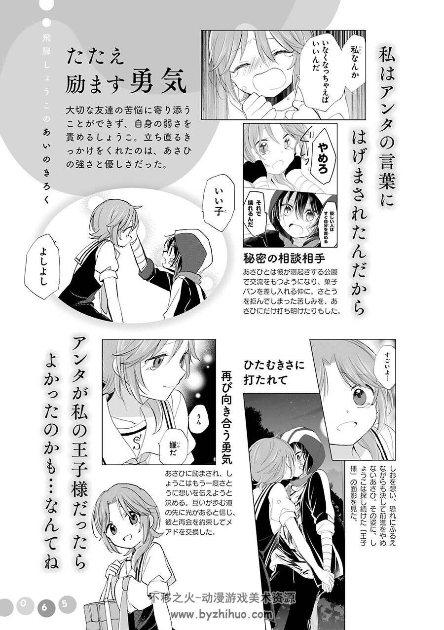 幸福甜蜜生活 Happy Sugar Life ハッピーシュガーライフ 画集 百度网盘下载