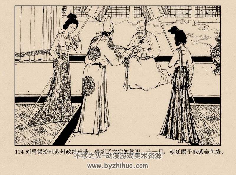 刘禹锡 中国古代文学家的故事系列连环画 黄版 PDF 百度网盘 63M