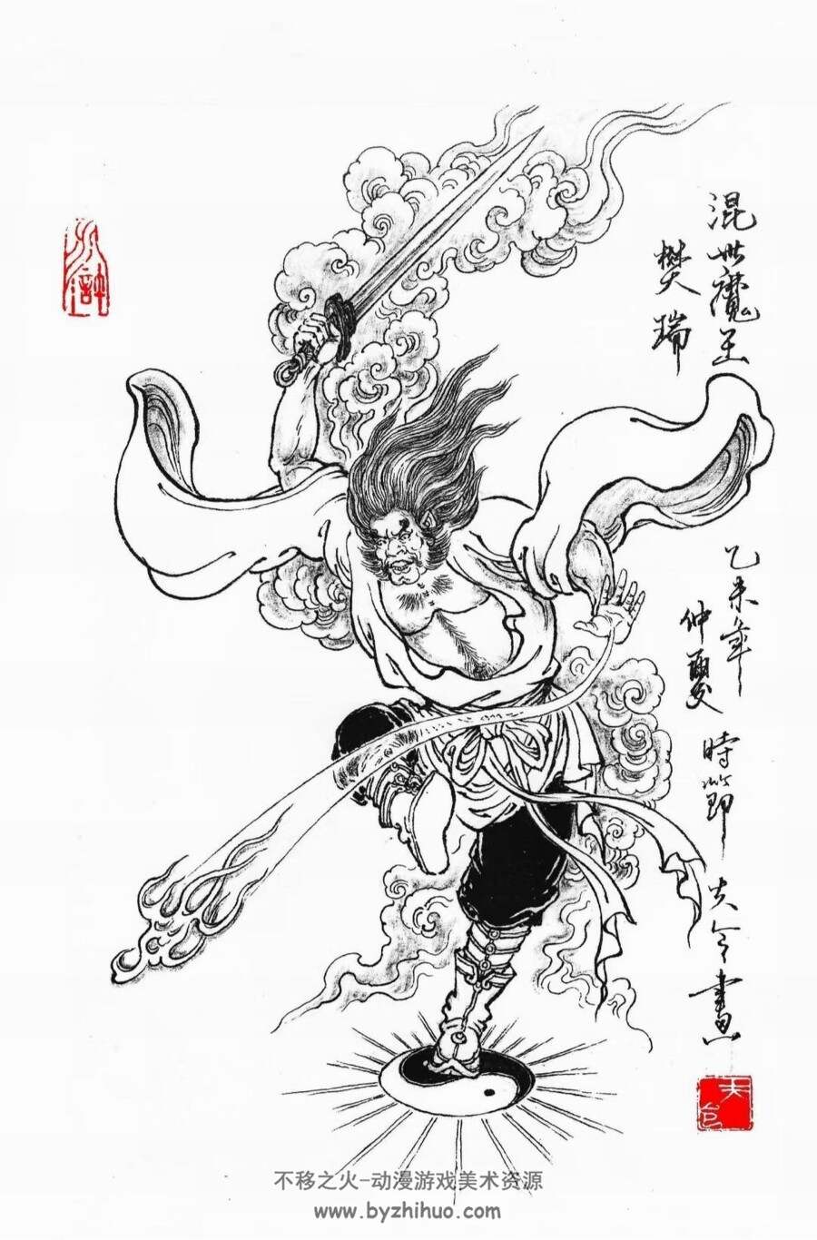 水浒全传人物图谱 邵夫令绘 PDF格式 百度网盘下载