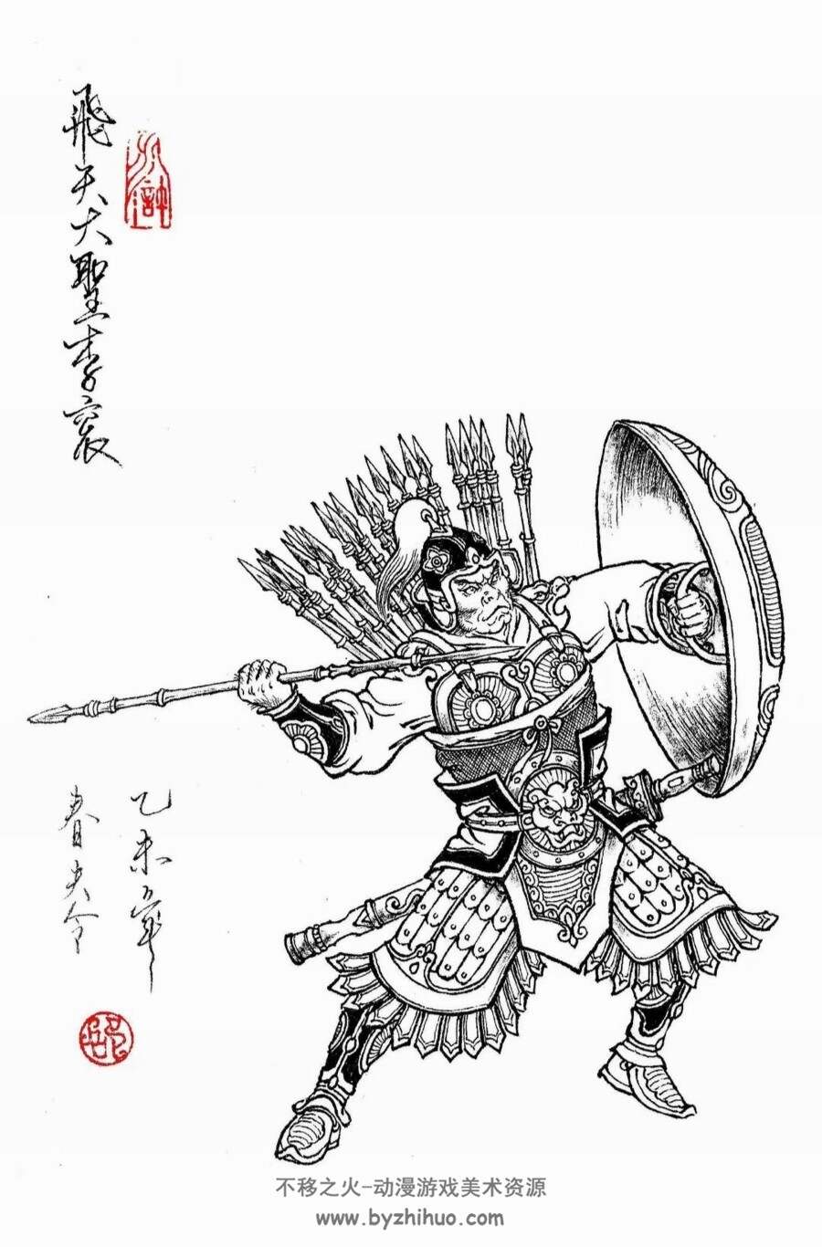 水浒全传人物图谱 邵夫令绘 PDF格式 百度网盘下载
