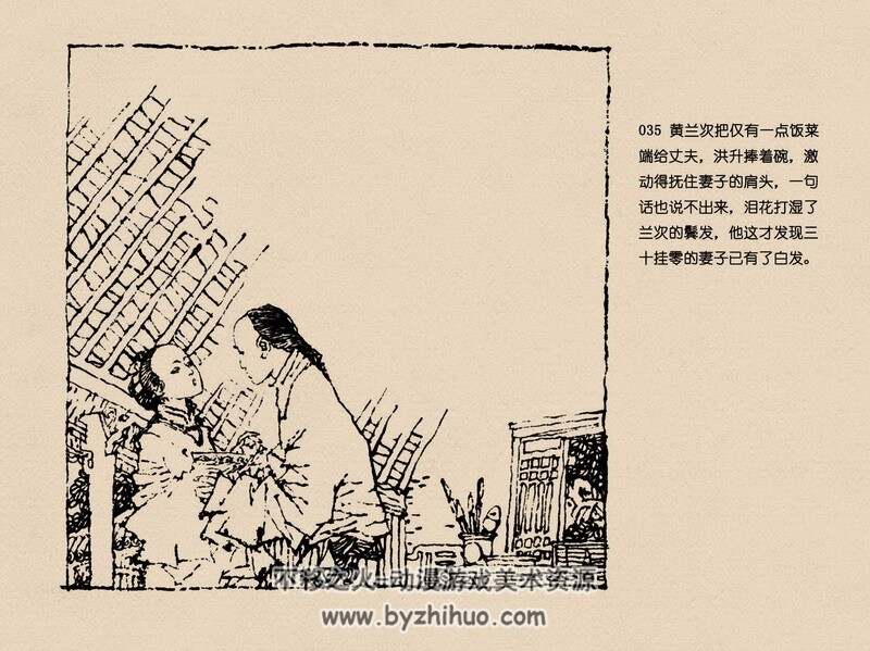 洪升 中国古代文学家的故事系列连环画 黄版 PDF 百度网盘 38M
