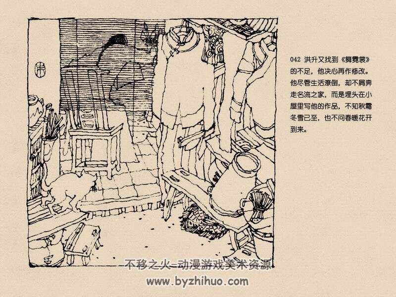 洪升 中国古代文学家的故事系列连环画 黄版 PDF 百度网盘 38M
