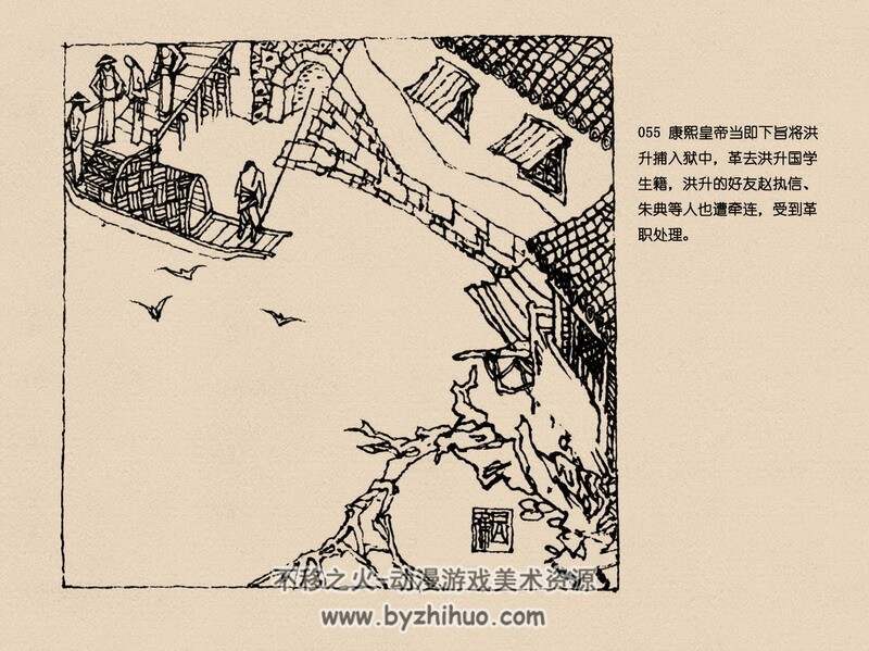 洪升 中国古代文学家的故事系列连环画 黄版 PDF 百度网盘 38M