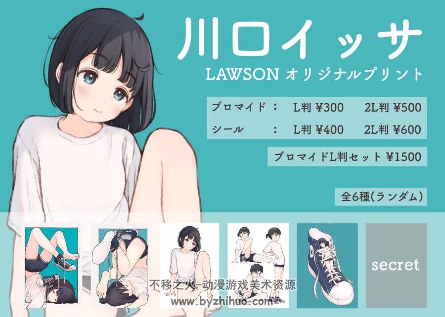 川口イッサ 少女姿势插画集 百度网盘下载
