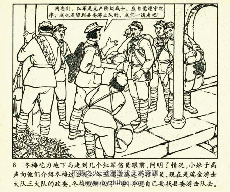 冬梅 1968年 PDF格式连环画 百度网盘下载 67.29MB