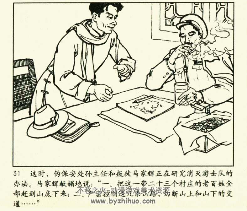 冬梅 1968年 PDF格式连环画 百度网盘下载 67.29MB