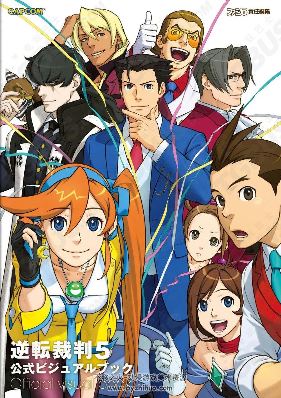 逆转裁判5公式原画集 Ace Attorney 5 Official visual book PDF版 百度网盘下载