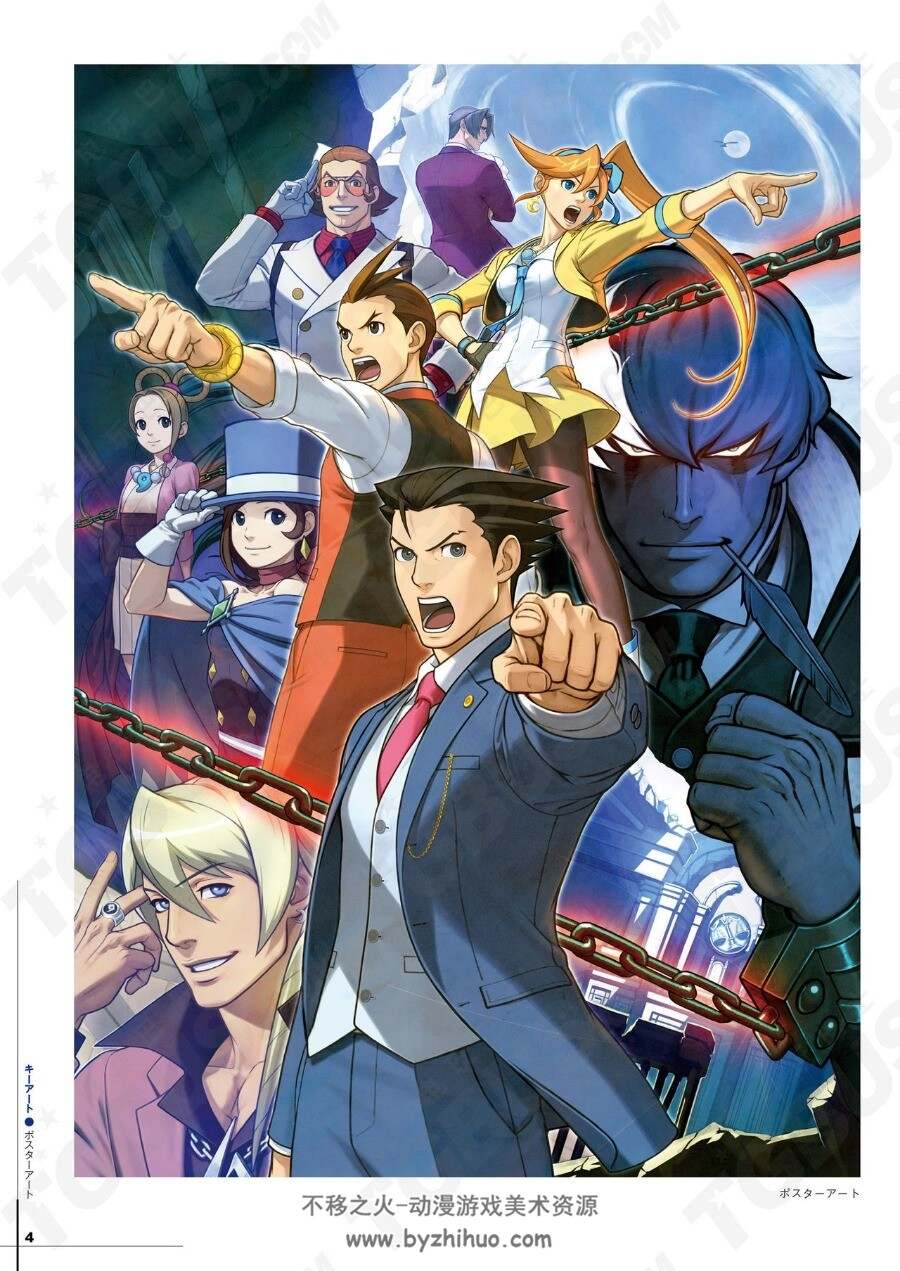 逆转裁判5公式原画集 Ace Attorney 5 Official visual book PDF版 百度网盘下载