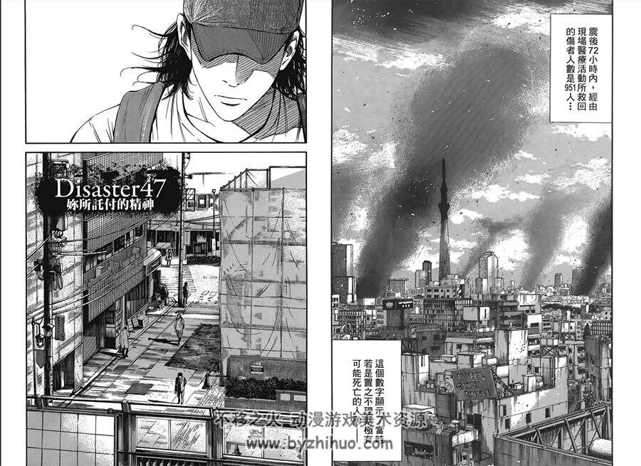 Dr. Dmat~瓦砾下的医师~菊地昭夫 全11卷BD 百度网盘下载