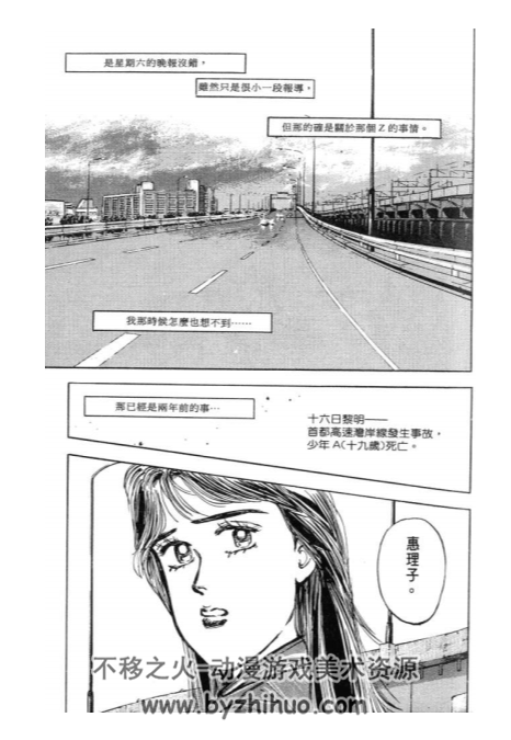 湾岸MIDNIGHT 楠通春漫画 42卷完结 1-15中字+16-42日文 mobi 百度网盘下载