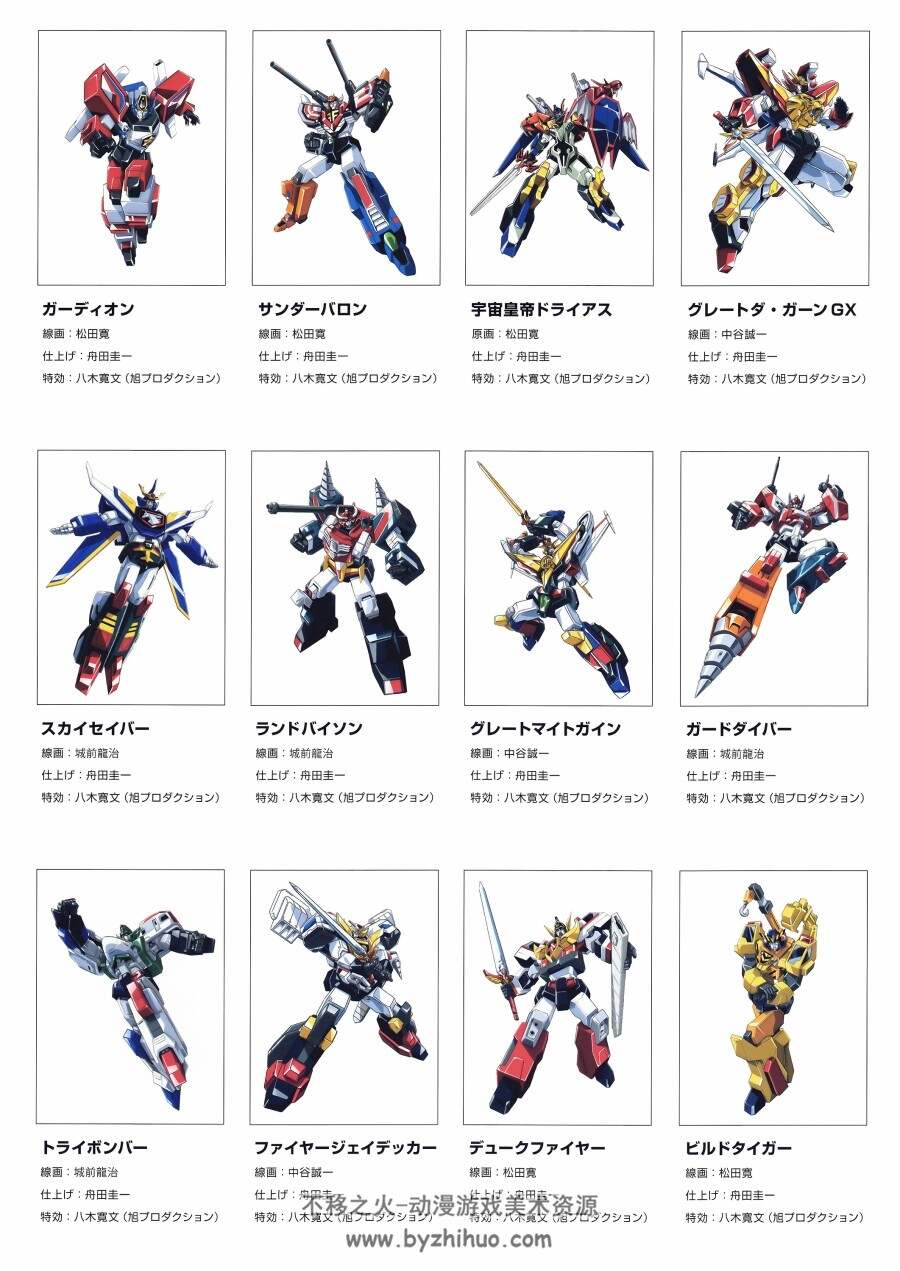 超勇者展1画册 PDF格式 百度网盘下载