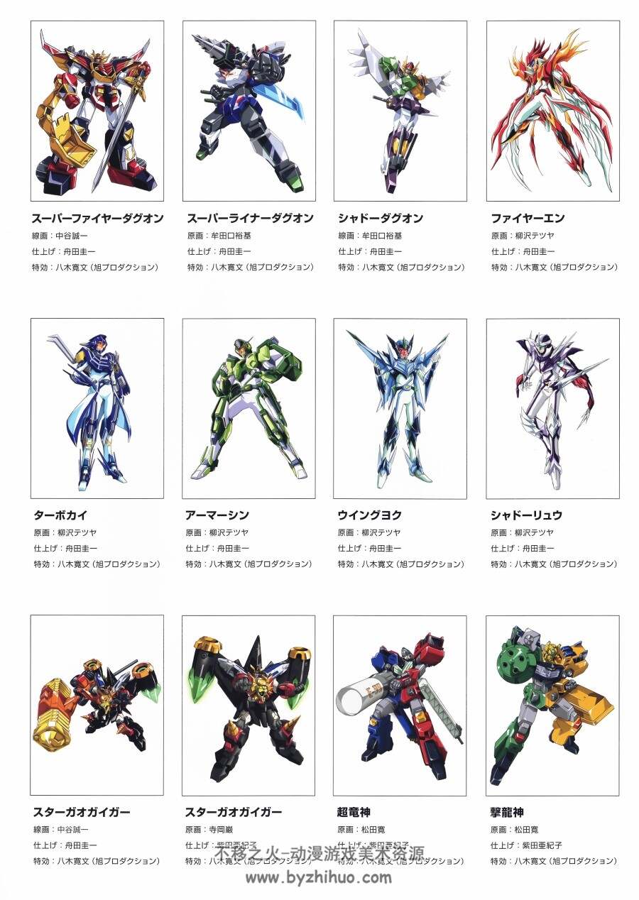 超勇者展1画册 PDF格式 百度网盘下载