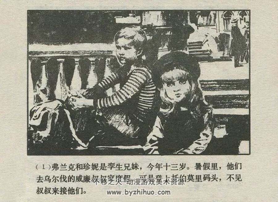 荒岛擒魔记 1982年出版 雷德祖绘画 PDF格式连环画 百度网盘下载73.6MB