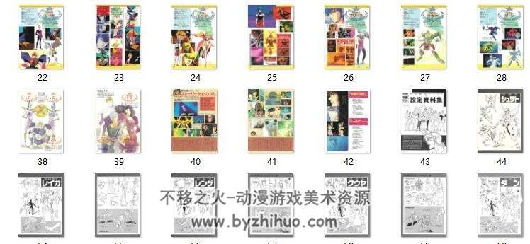 天空战记 资料设定集 png格式 百度网盘下载 925 MB