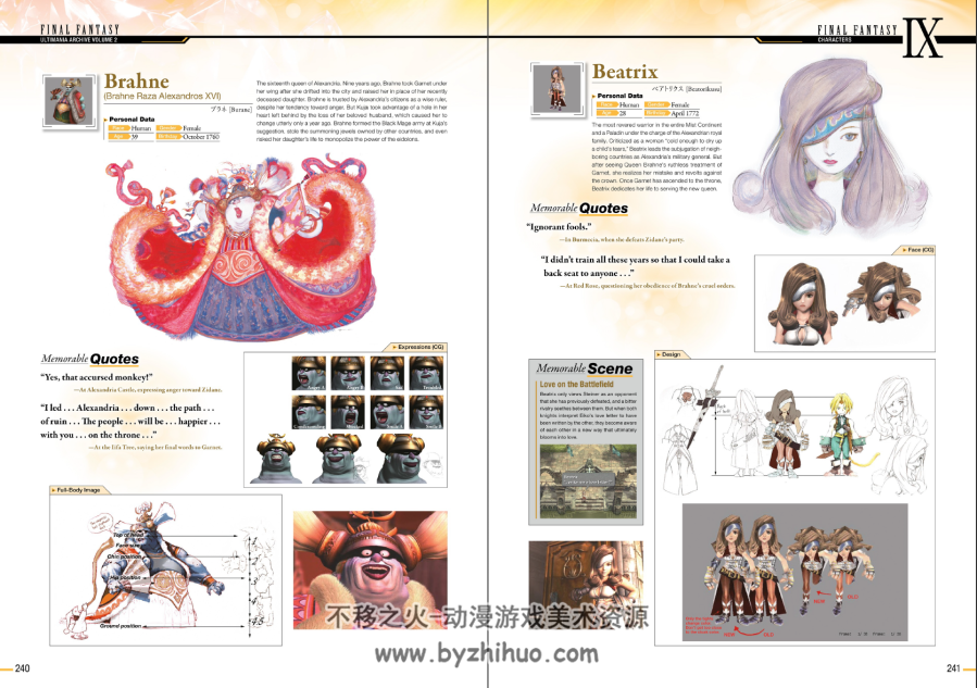 最终幻想典藏全书第二卷 英文原版 FINAL FANTASY ULTIMANIA ARCHIVE 百度网盘