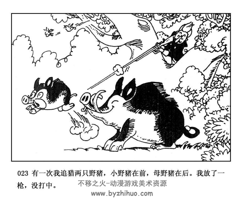 吹牛大王历险记 PDF格式连环画 百度网盘下载