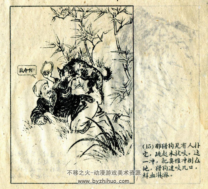 金鸡 PDF格式连环画 百度网盘下载