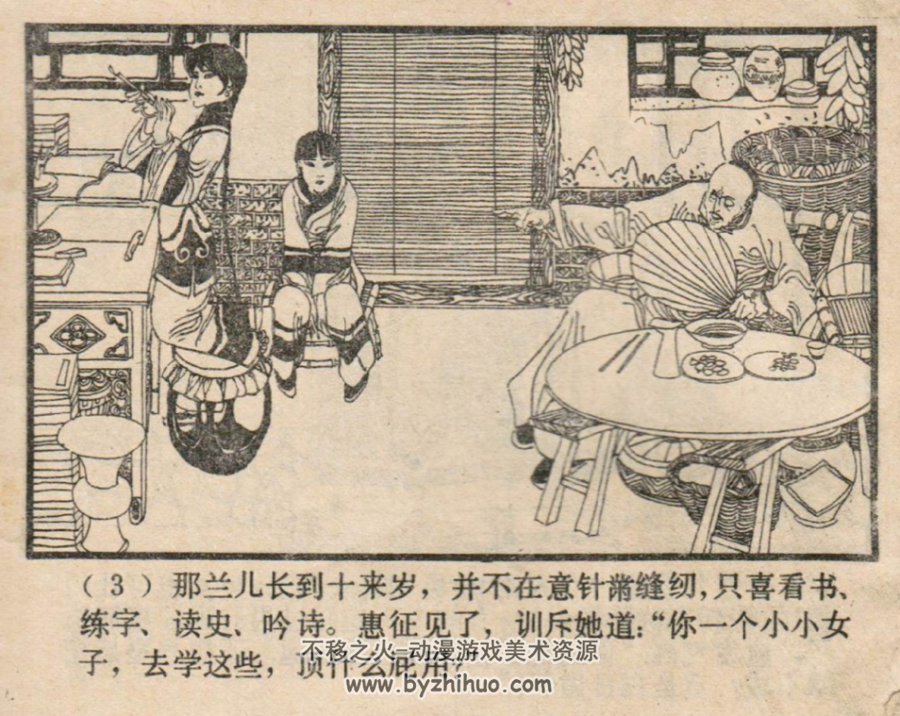 慈禧 PDF格式连环画 百度网盘下载