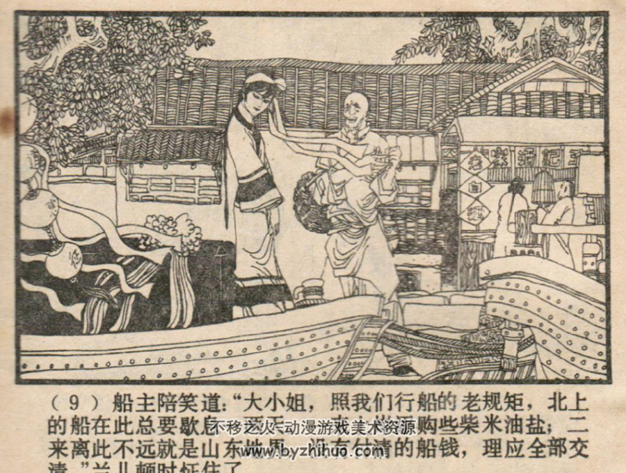 慈禧 PDF格式连环画 百度网盘下载