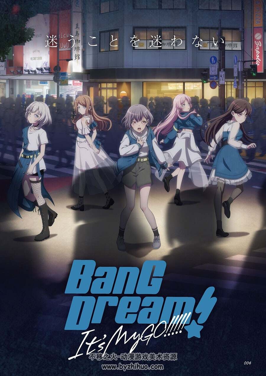 Bang Dream It`s MyGO!!!!!官方原画集