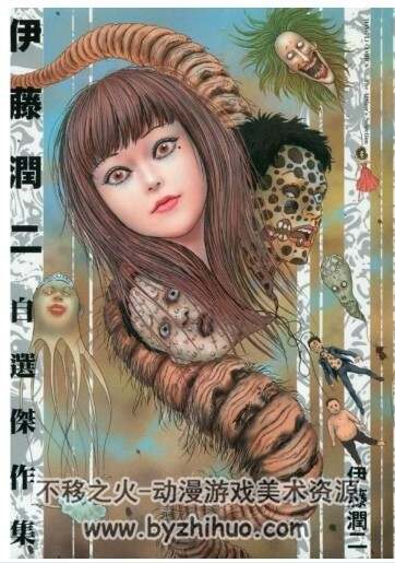 伊藤润二自选杰作集 I II 东立版 百度网盘下载
