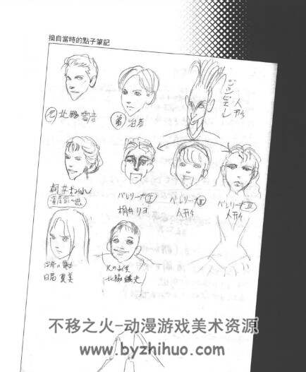 伊藤润二自选杰作集 I II 东立版 百度网盘下载