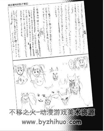 伊藤润二自选杰作集 I II 东立版 百度网盘下载