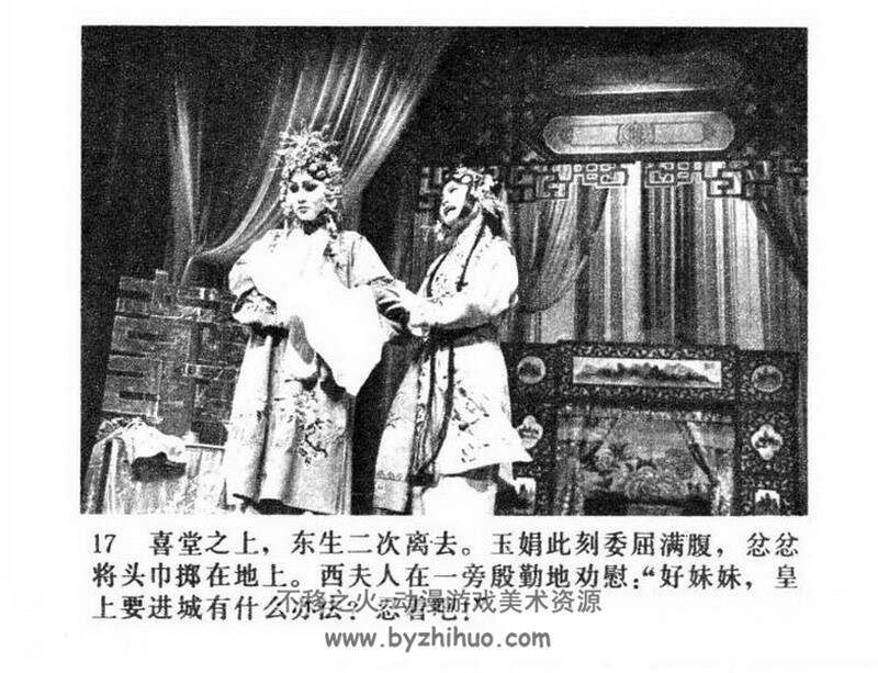 花烛夜 中国文联1984年版 PDF 百度网盘 12M