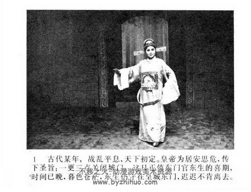 花烛夜 中国文联1984年版 PDF 百度网盘 12M