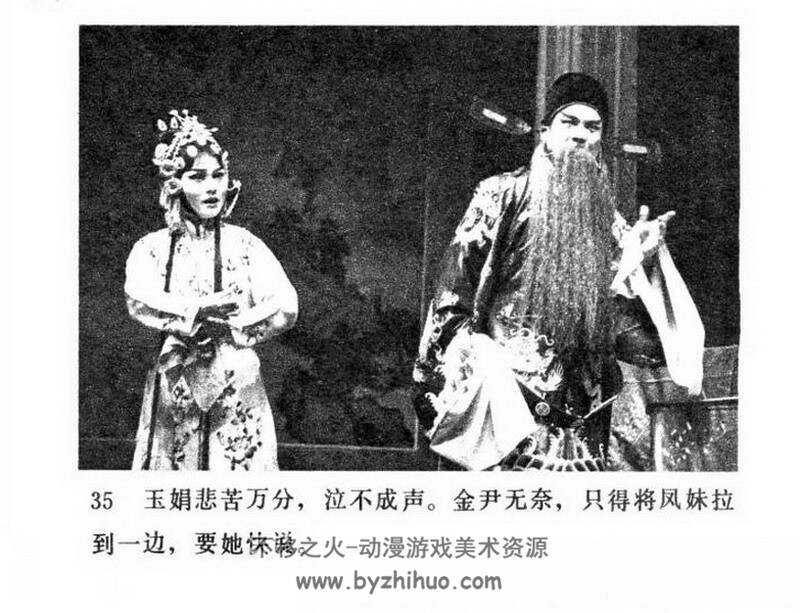 花烛夜 中国文联1984年版 PDF 百度网盘 12M