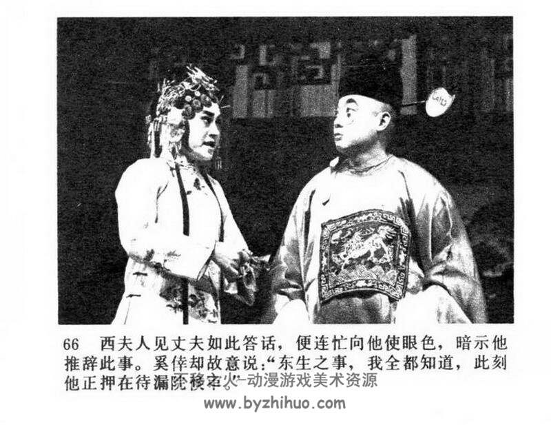 花烛夜 中国文联1984年版 PDF 百度网盘 12M